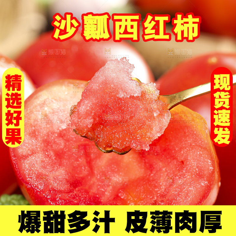 深底上放着新鲜西红柿