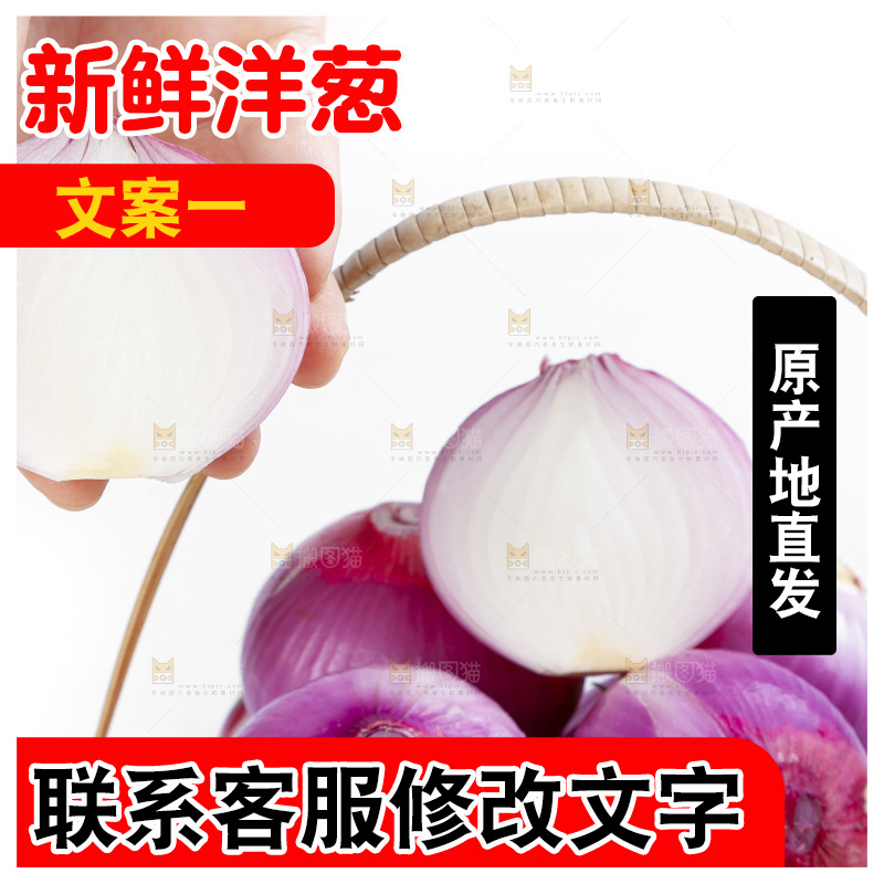 白底上放着农家红葱头