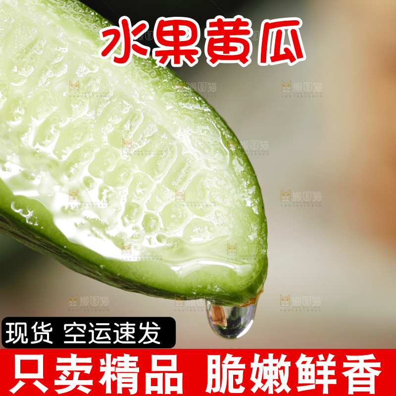 木板上的水果黄瓜