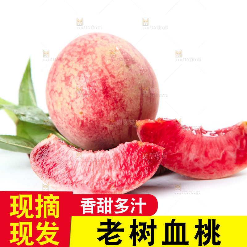 白底上放着老树血桃