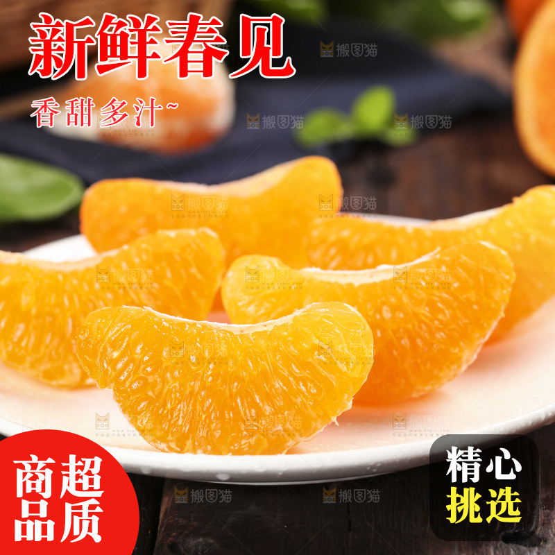 深底上放着春见橘柑