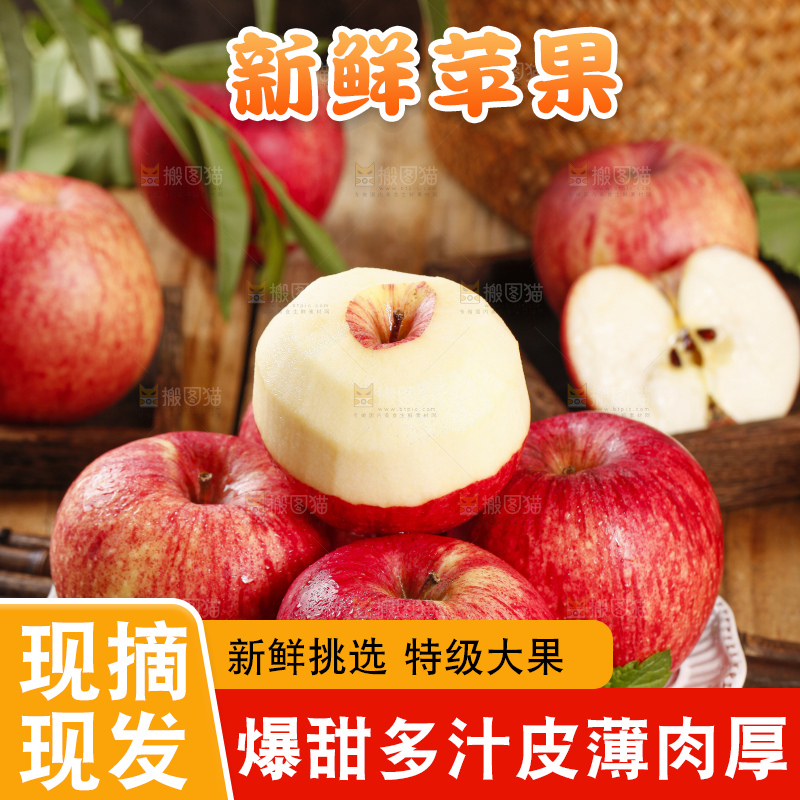 木板上放着山东红富士苹果