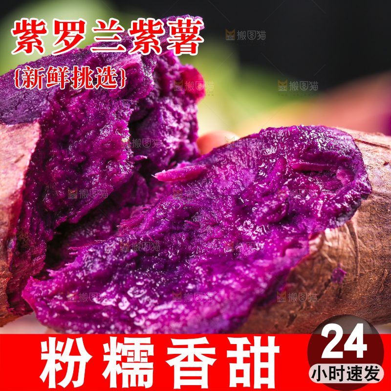 手里拿着紫番薯