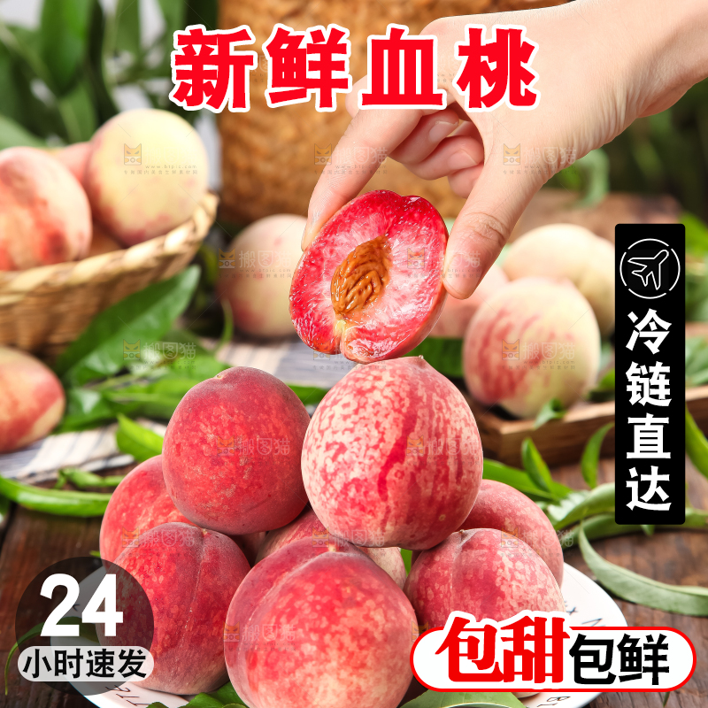 盘里放着红肉桃子