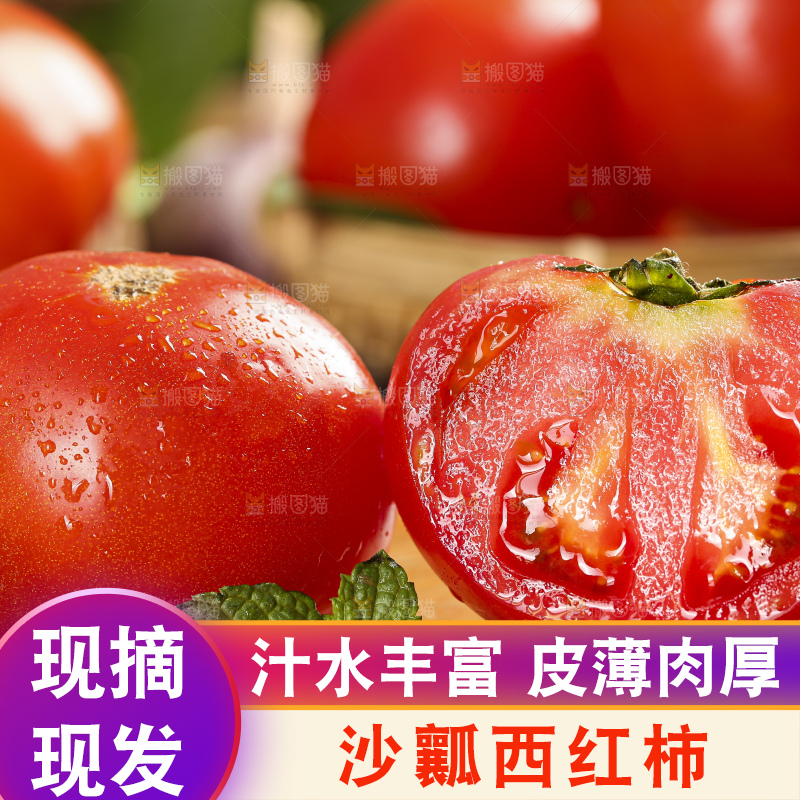 深底上的沙瓤西红柿