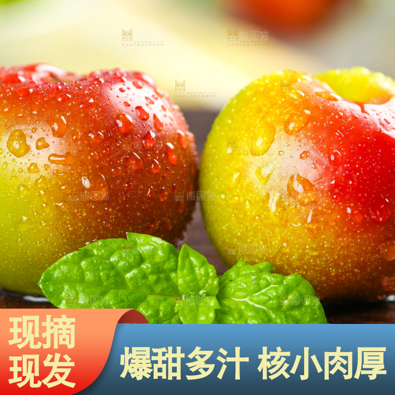木底上放着半边红李子