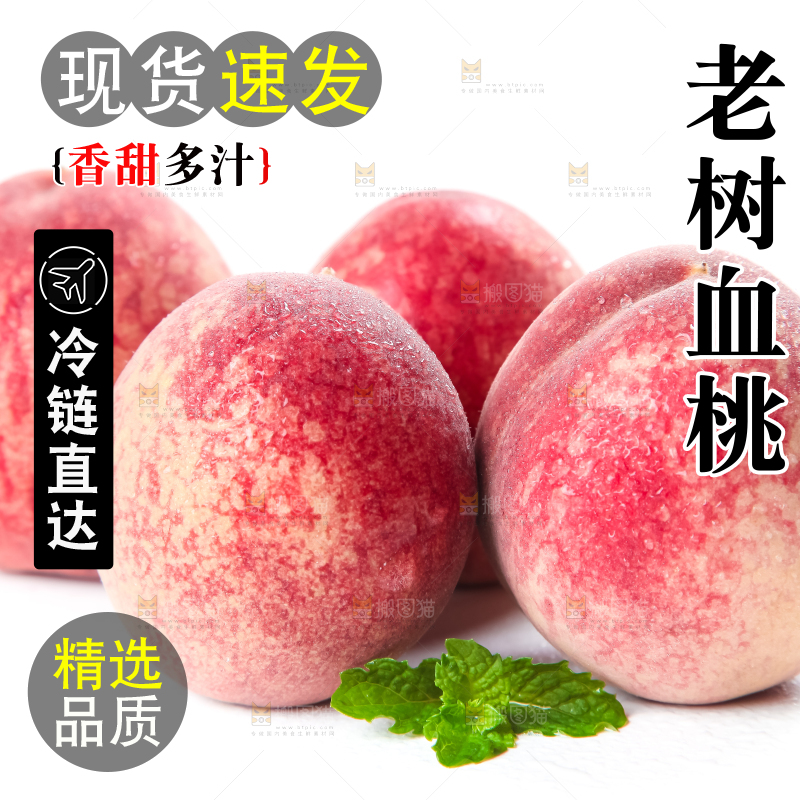 白底上摆放着新鲜桃子