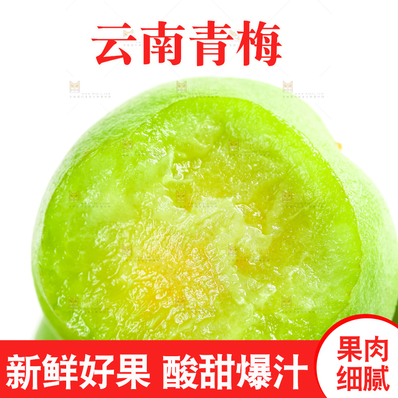 白底上摆放着一堆青梅果