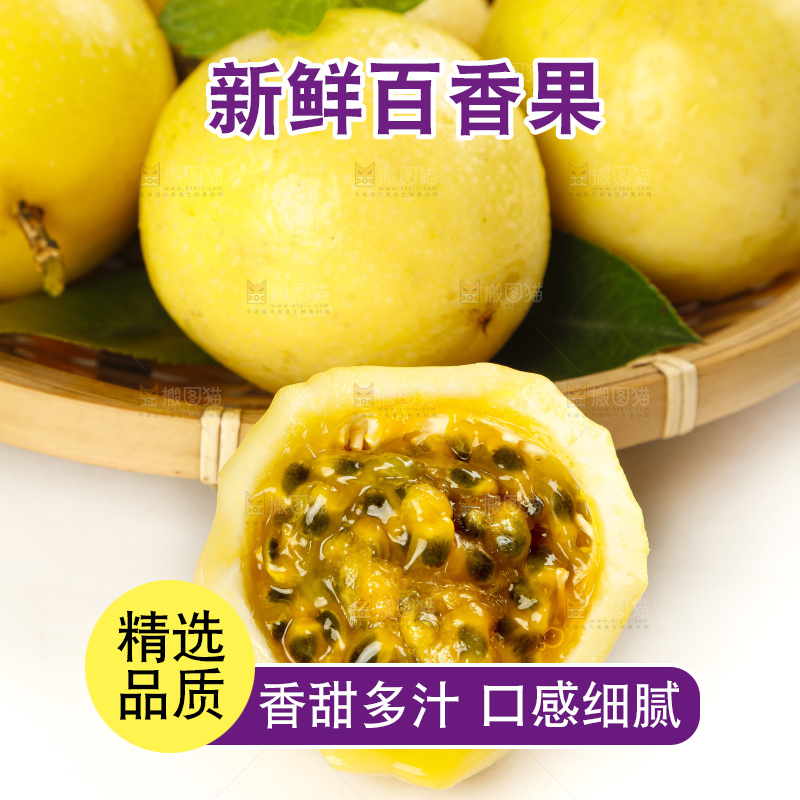篮子里装着台湾黄金百香果