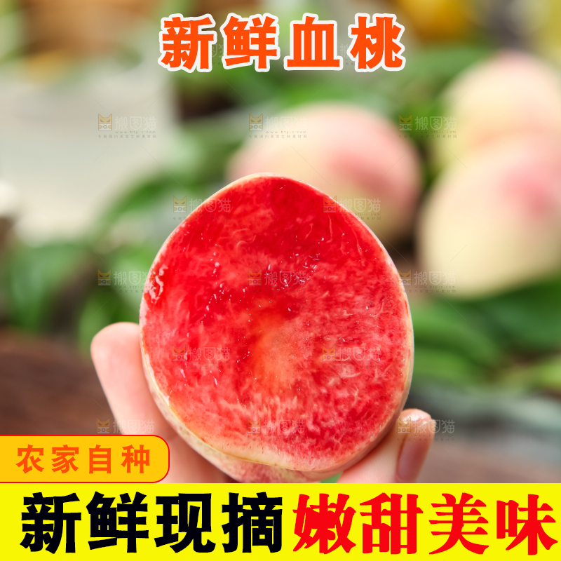 手上拿着湖北胭脂红桃子