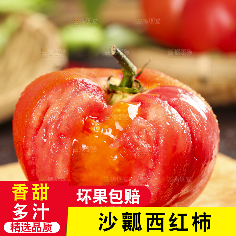 木板上的大番茄