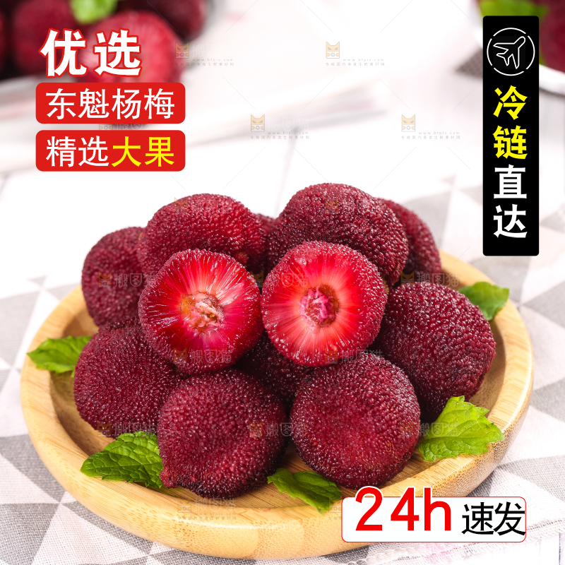 盘子上放着新鲜杨梅