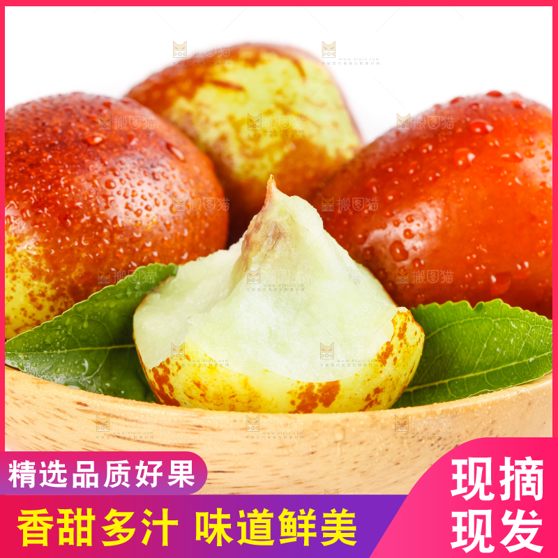 白底上放着冬枣