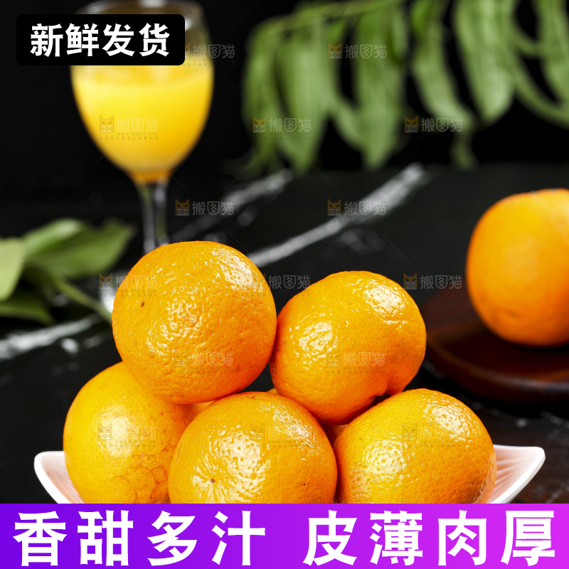 黑石板上放着宜昌芦柑