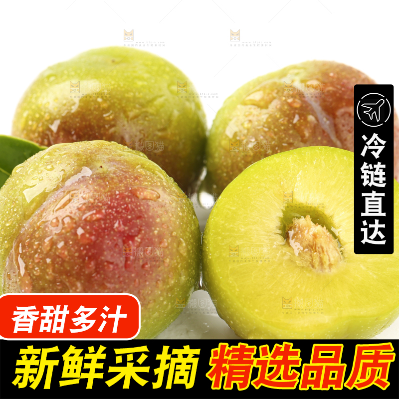 白底上摆放着新鲜李子