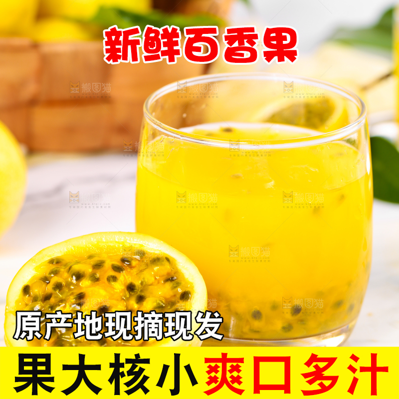 浅底上的黄金百香果