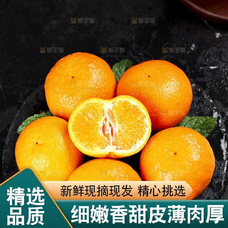 黑石板上放着宜昌芦柑