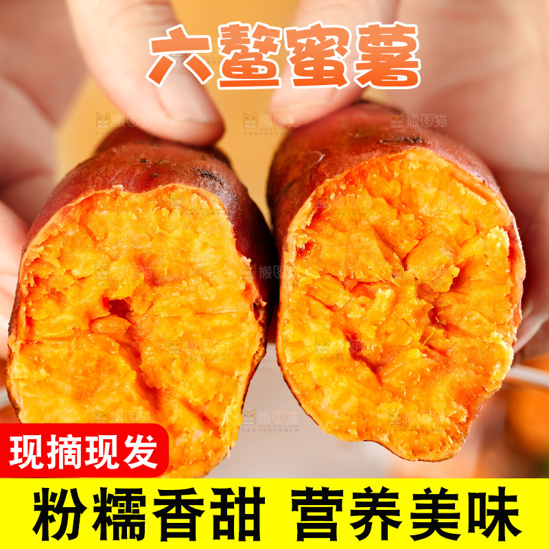 碗里装着六鳌蜜薯
