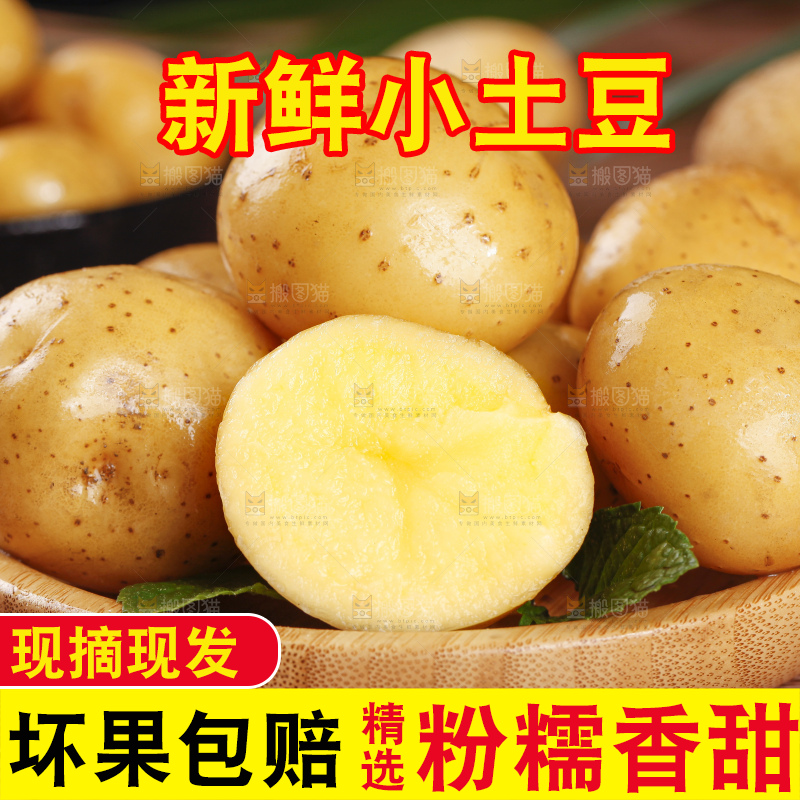 盘子里装着黄金小土豆