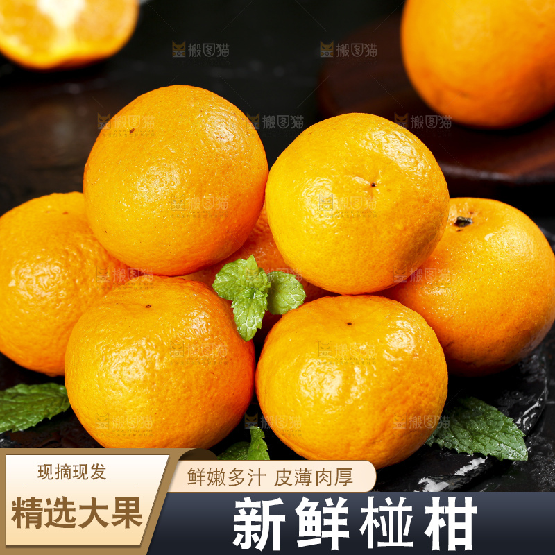 黑石板上放着宜昌芦柑