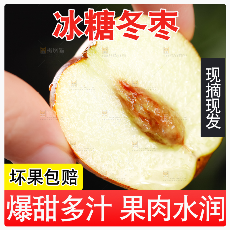 手里拿着沾化冬枣