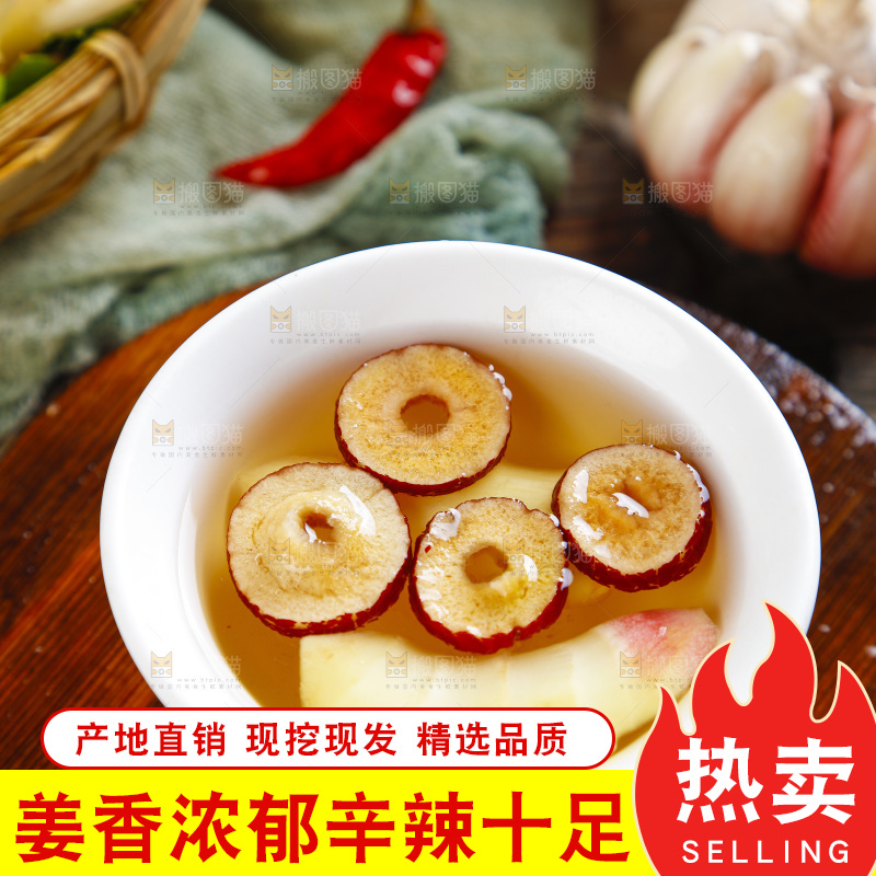 木板上放着一碗红枣姜茶