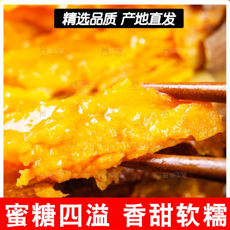 黑底上的山东烟薯