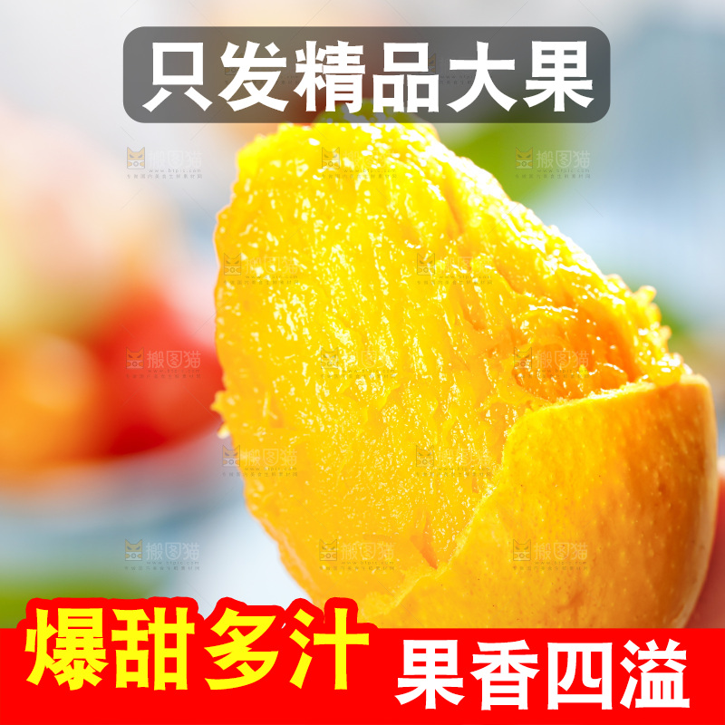 手里拿着小台农芒果肉
