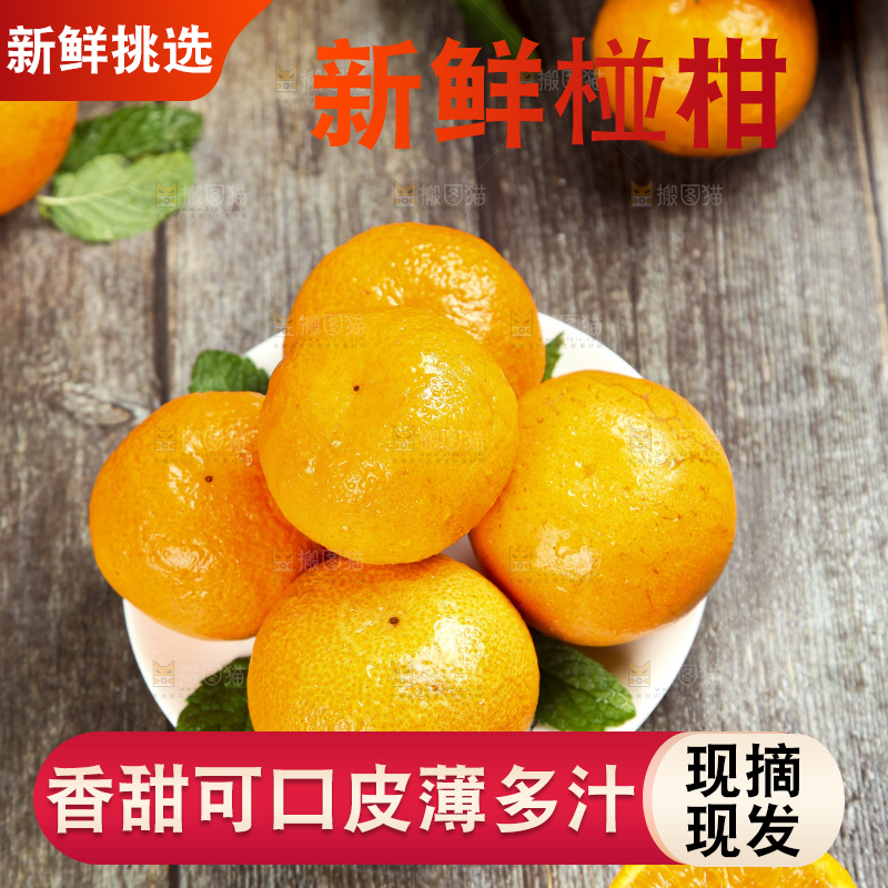 盘子里装着云南椪柑