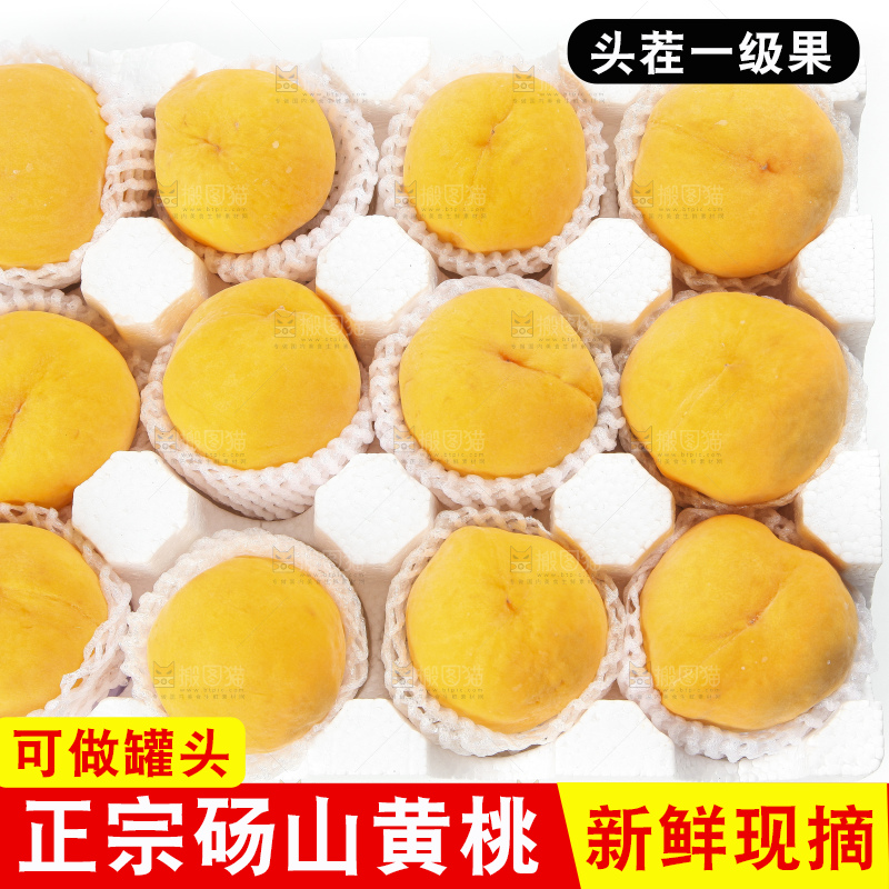箱子里装着黄肉水蜜桃