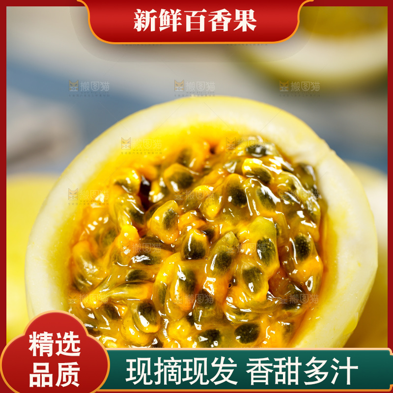 浅底上放着新鲜百香果