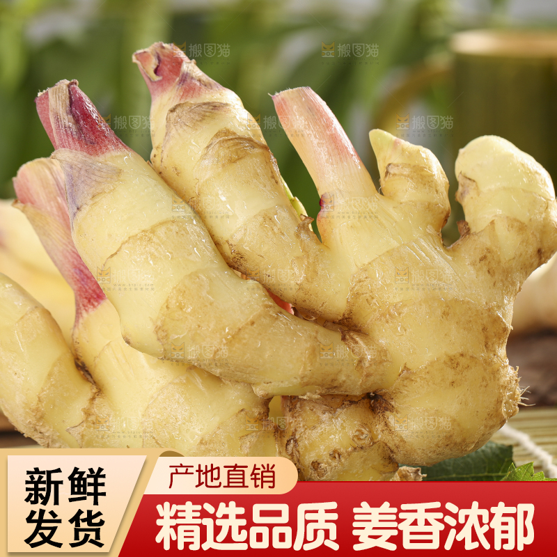 竹垫子上的生姜