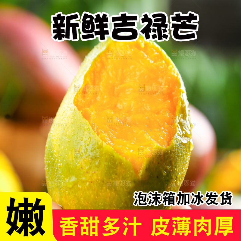 黑石板上的芒果