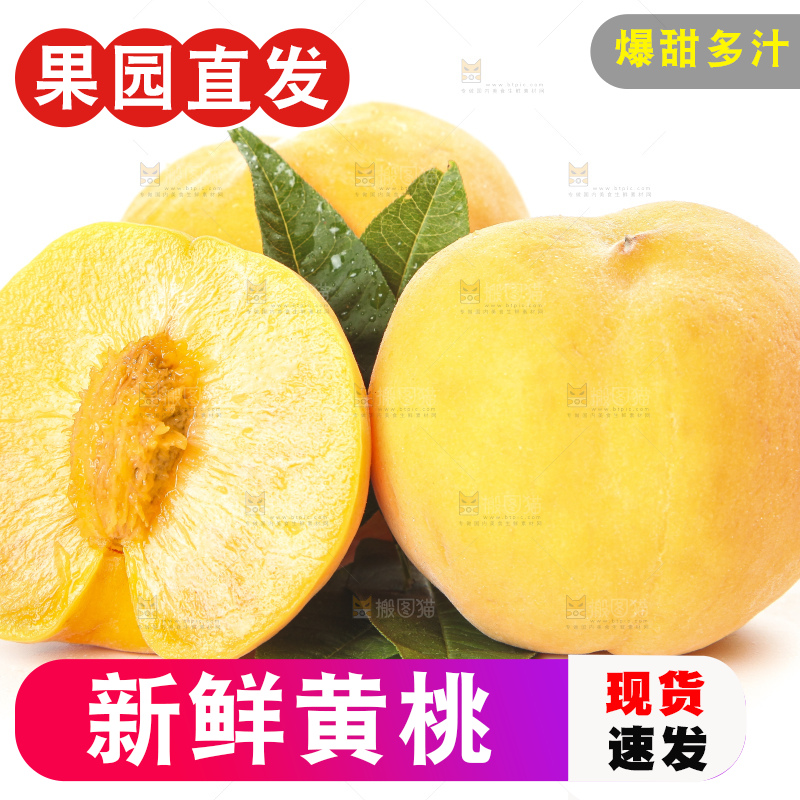 白底上的黄肉桃