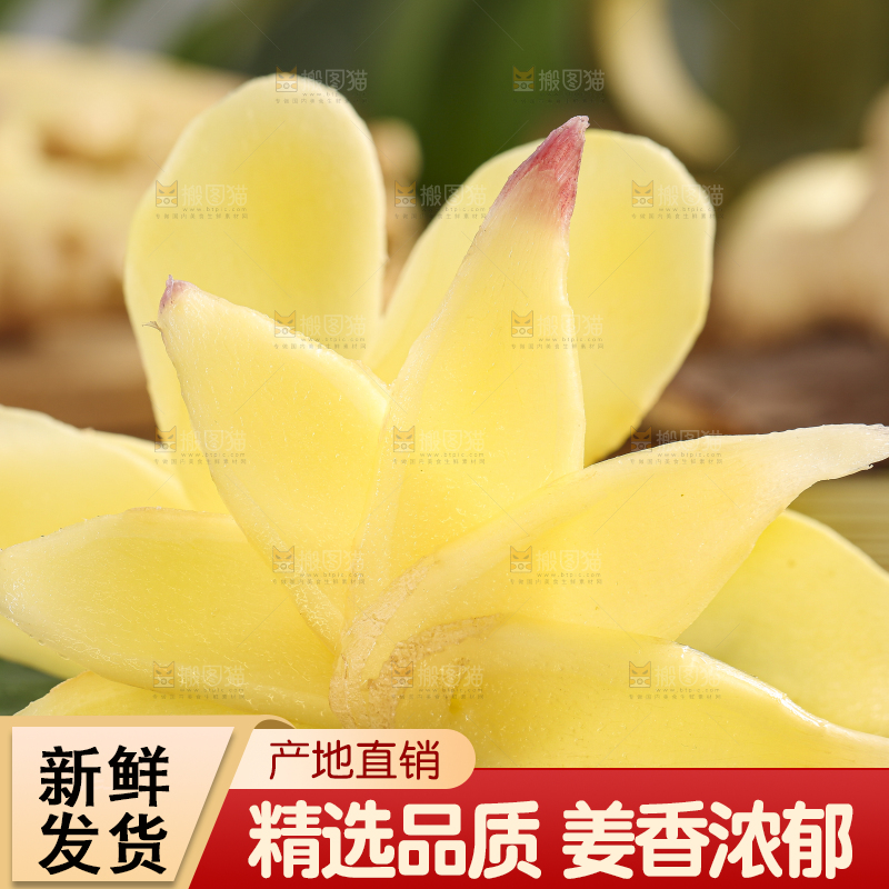 竹垫子上的生姜