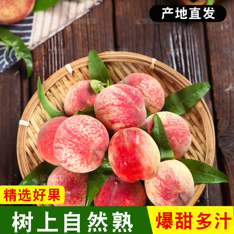篮子里装着湖北胭脂红桃子