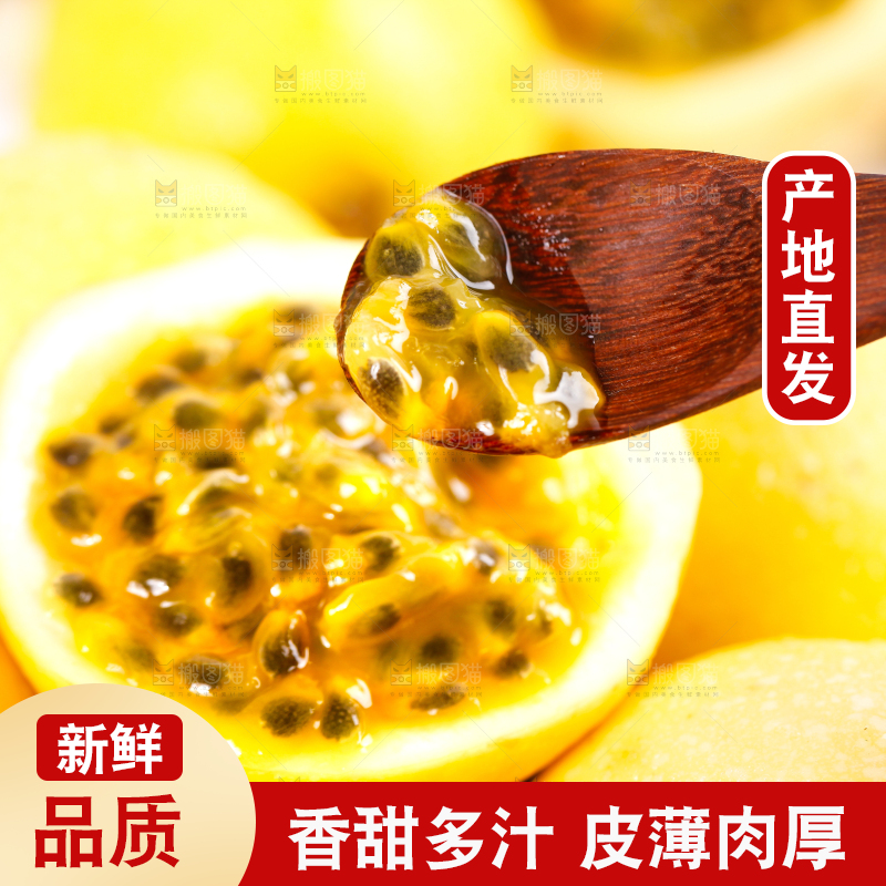 浅底上的黄金百香果