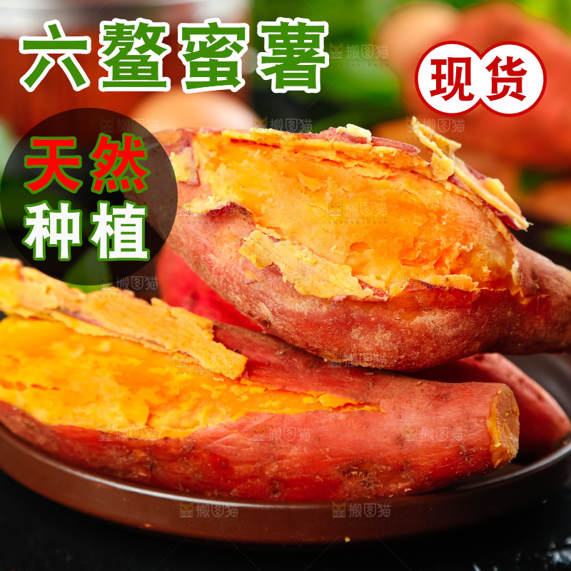 黑石板上的糖心蜜薯