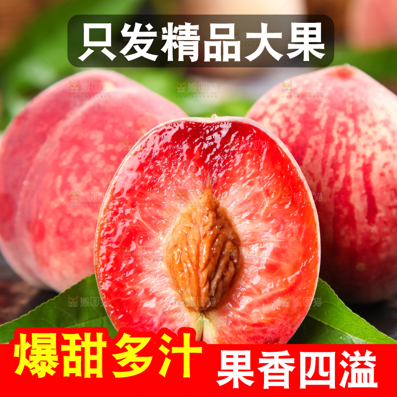 石板上放着胭脂红桃子