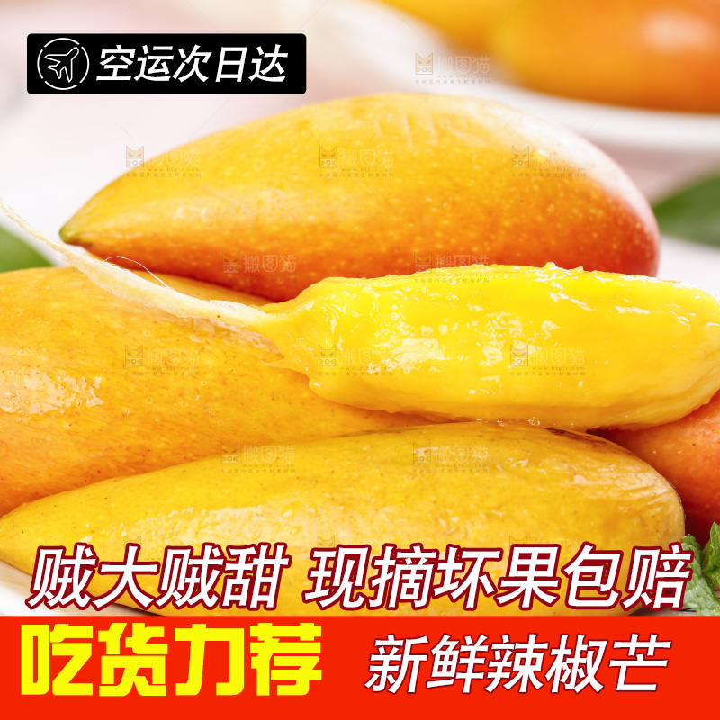 石板上放着辣椒芒