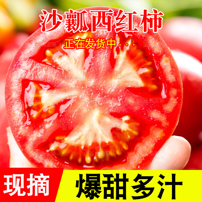 手里拿着切开的番茄果肉