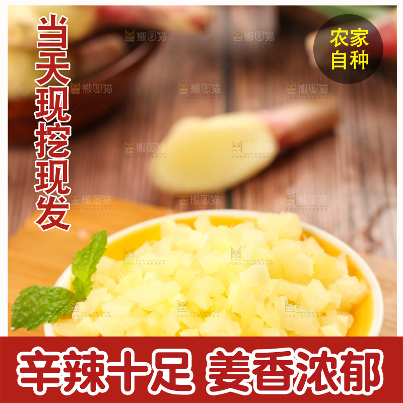 木板上放着四川生姜