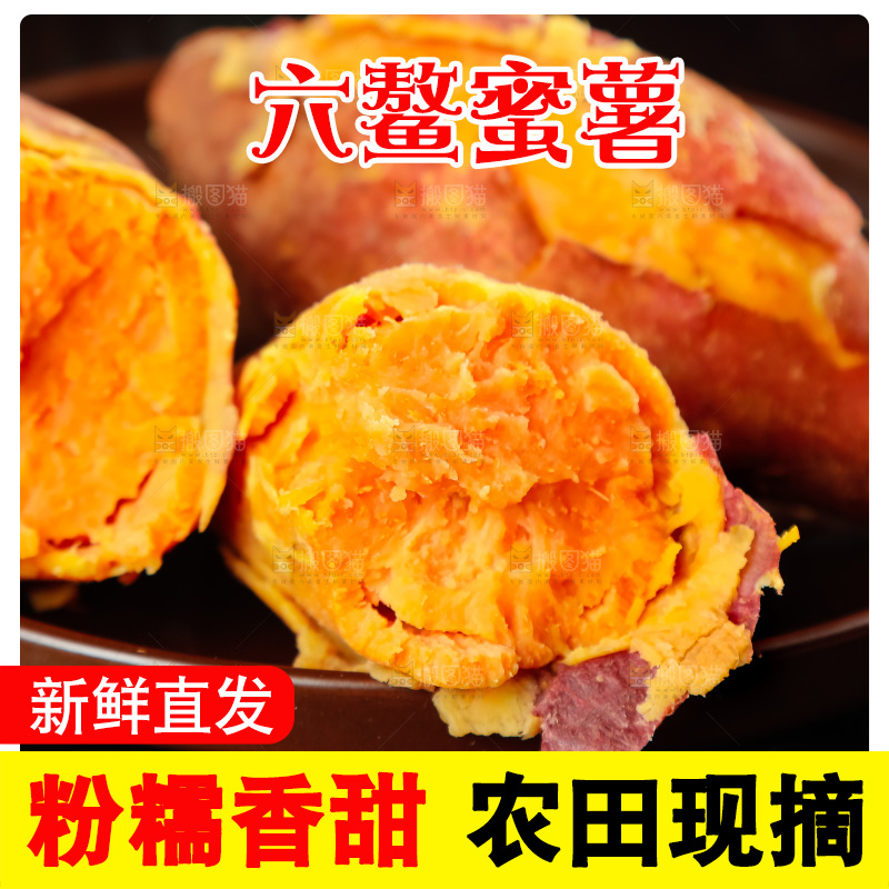 黑石板上的糖心蜜薯
