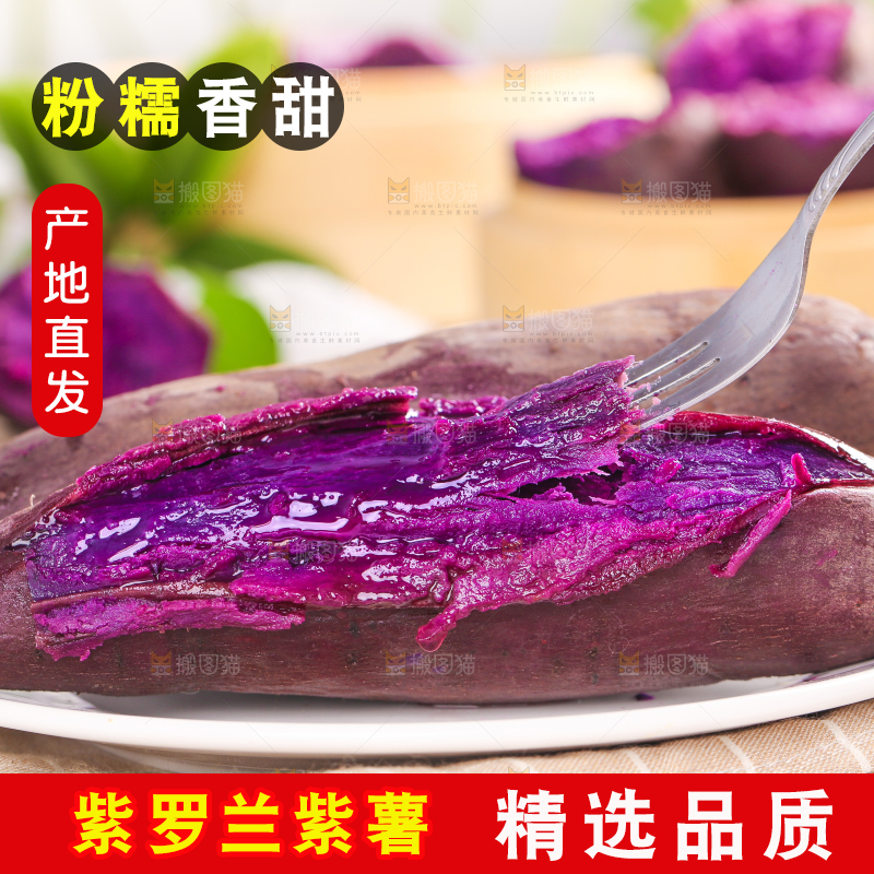 浅底上的板栗紫薯