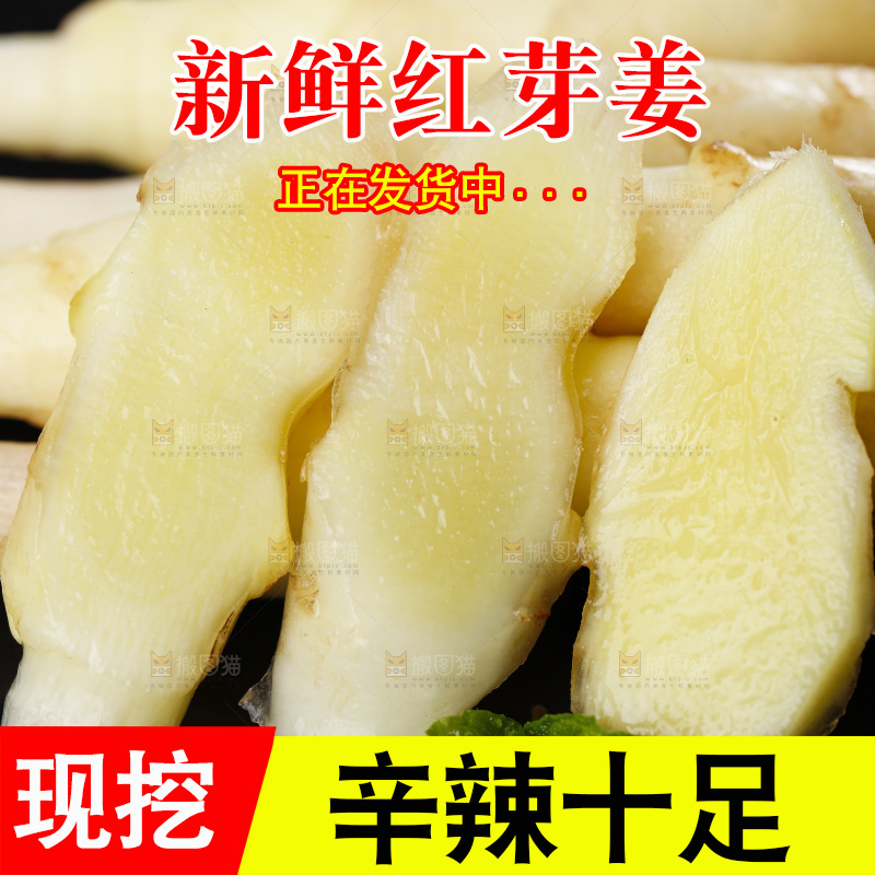 黑石板上放着红芽嫩姜