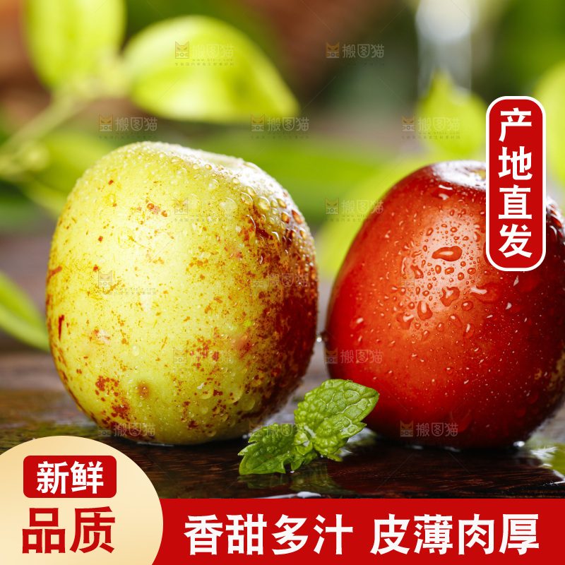 木板上放着新鲜枣子