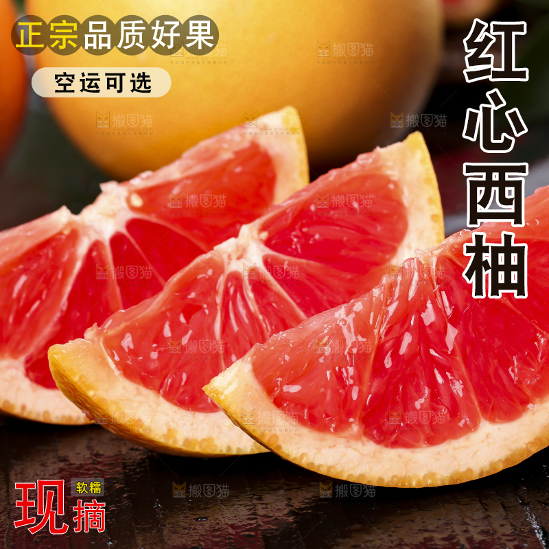 黑石板上摆放着葡萄柚