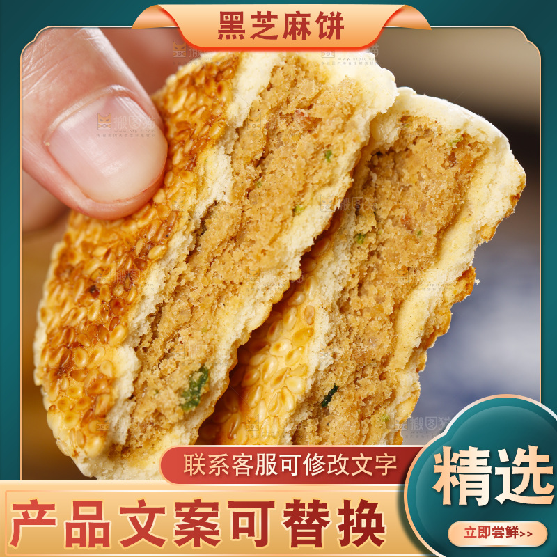 手里拿着手工芝麻饼