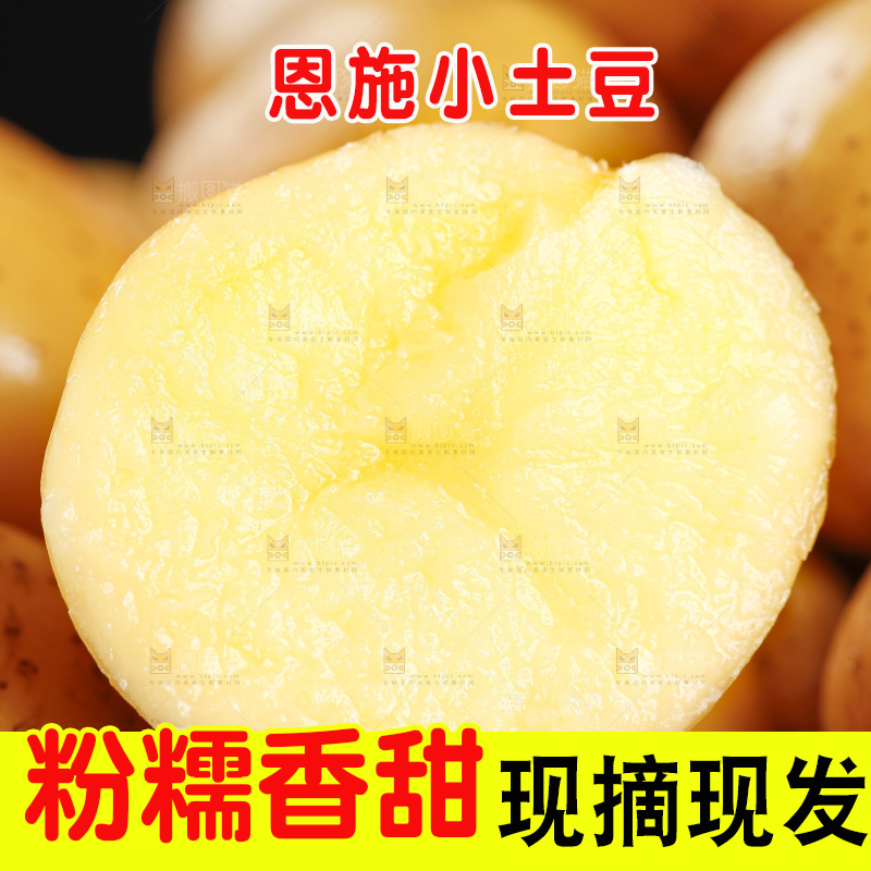 木板上放着云南小土豆