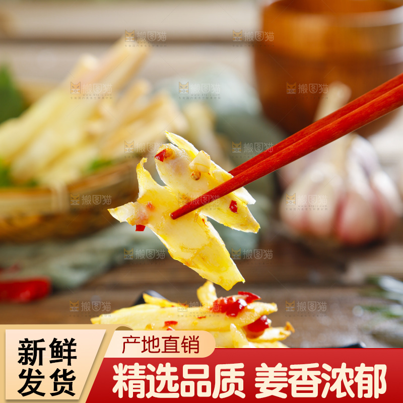 盘里装着凉拌生姜